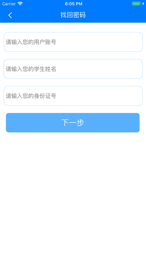 截图3
