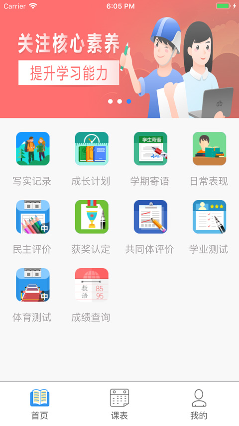截图4